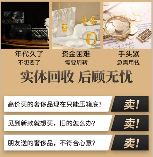 台州路桥区回收奢侈品价格