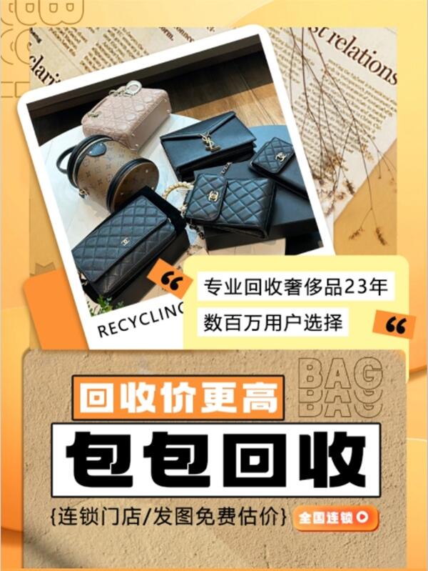 台州路桥区回收包包